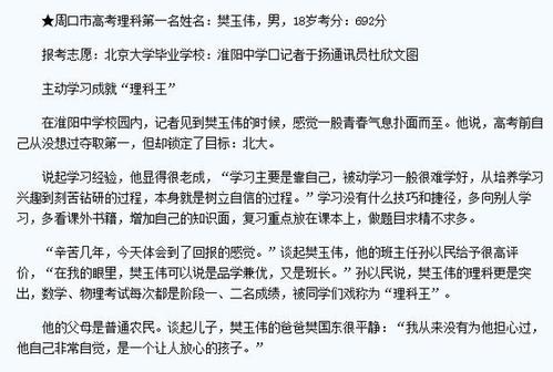 厲害了！河南小伙樊玉偉獲鐘家慶數(shù)學(xué)獎