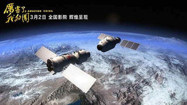 紀(jì)錄電影《厲害了，我的國(guó)》將在全國(guó)上映 展示十八大以來(lái)的歷史性成就