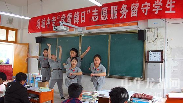 項城市中等專業(yè)學?！皩W雷鋒”志愿者 “送文藝”進校園