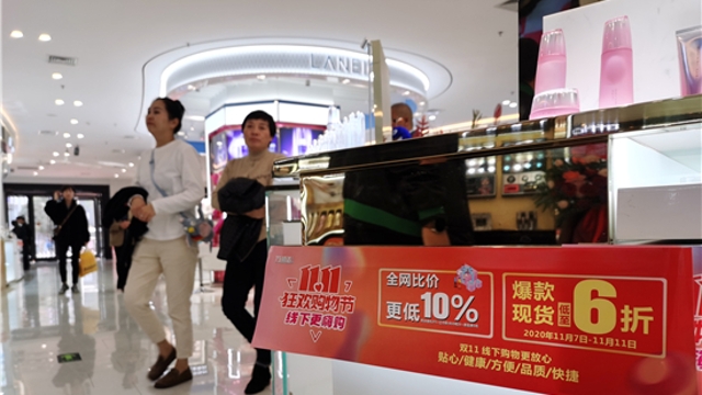 雙“十一”，實體店也當(dāng)仁不讓
