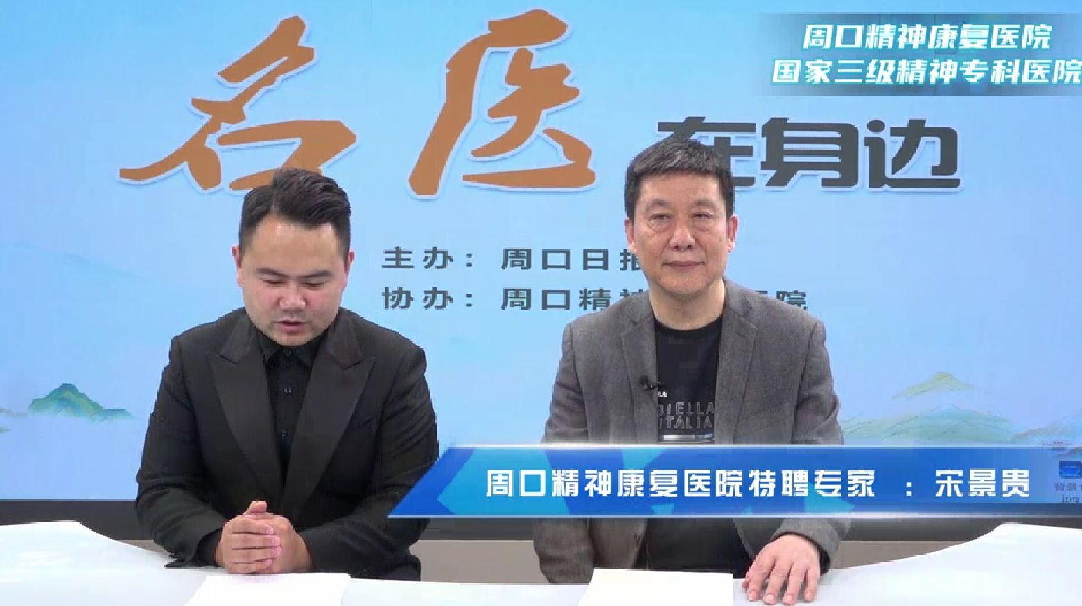 2025第十期《名醫(yī)在身邊》如何正確認(rèn)識(shí)卒中后抑郁？