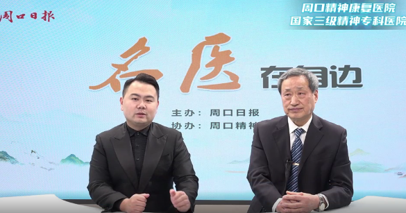 2025第十四期《名醫(yī)在身邊》如何破解睡眠密碼？